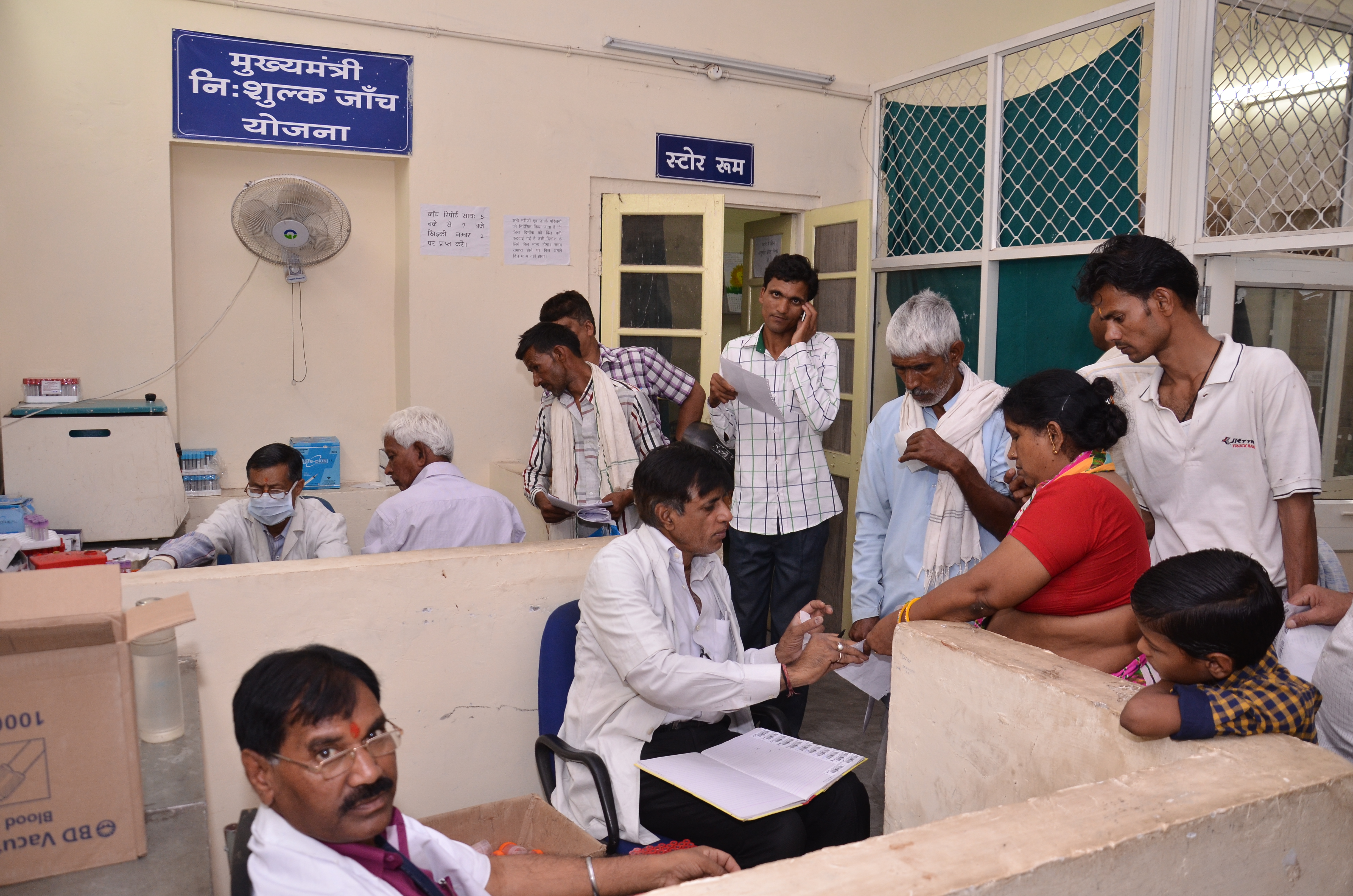 Mukhyamantri nishulk janch yojana